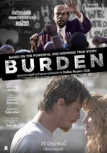 เบอร์เดน (Burden)