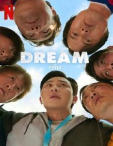 Dream (2023)