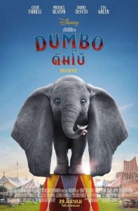 Dumbo