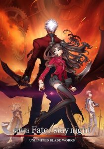 Fate/stay night: Unlimited Blade Works