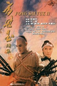 Fong Sai Yuk 2 (1993)
