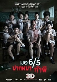 ดูหนังออนไลน์ฟรี Mor-hok-tub-ha (2013) มอ 6/5 ปากหมา ท้าผี