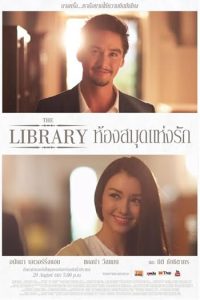The Library (2013)