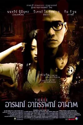 ดูหนังออนไลน์ฟรี Three Extremes อารมณ์ อาถรรพ์ อาฆาต 2002 เต็มเรื่อง