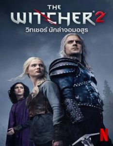 The Witcher Season 2 (2021)
