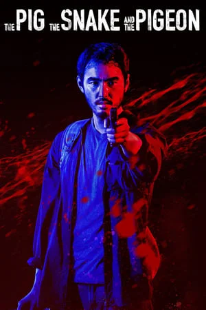 ดูหนังออนไลน์ฟรี The Pig the Snake and the Pigeon (2024) ชั่ว เลว เหี้ยม